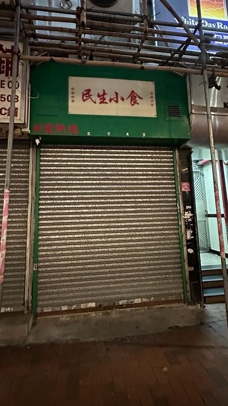 Shop for lease on King's Road / Shop on King's Road For Lease62864848558595118