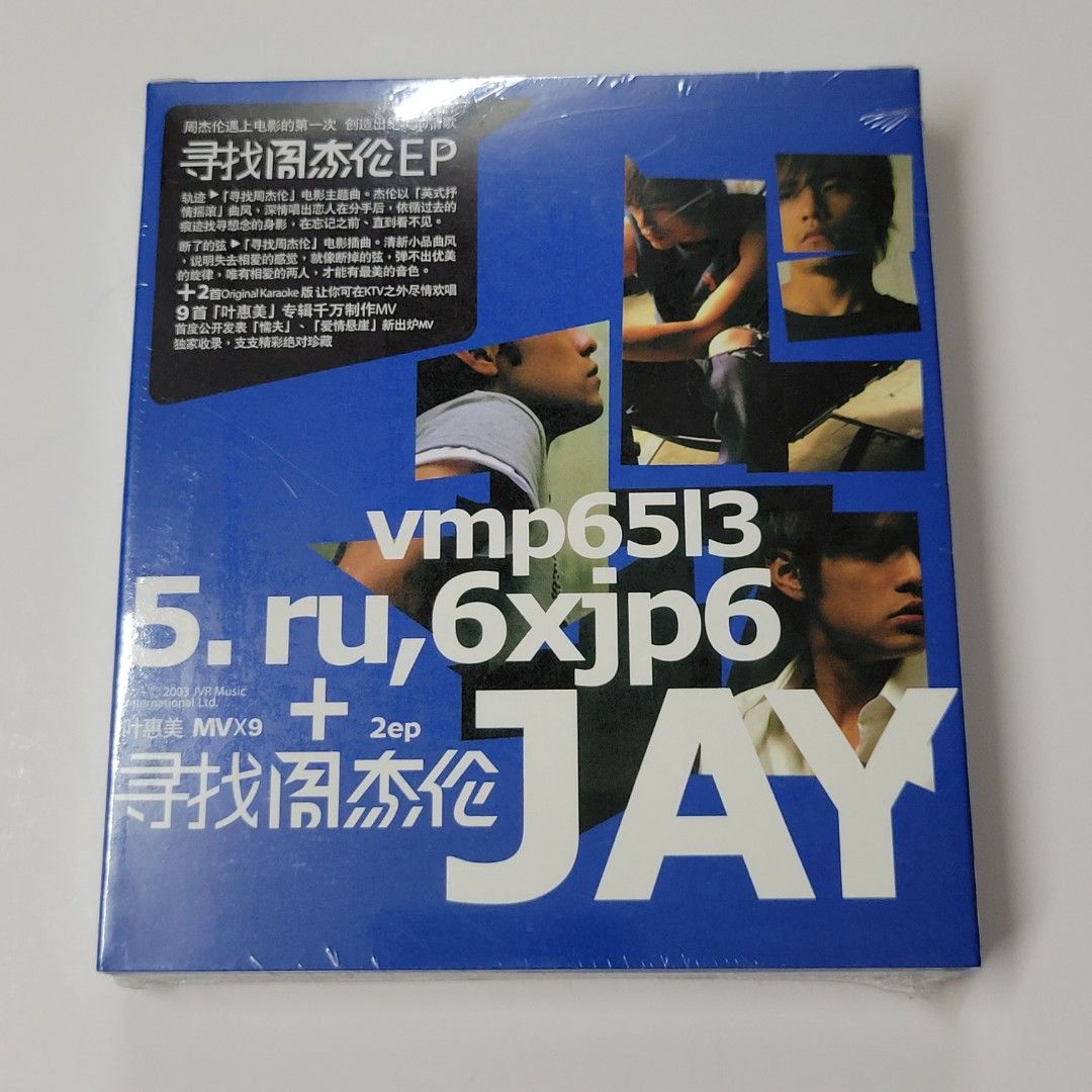 全新未開封CD + VCD 周杰倫尋找JAY