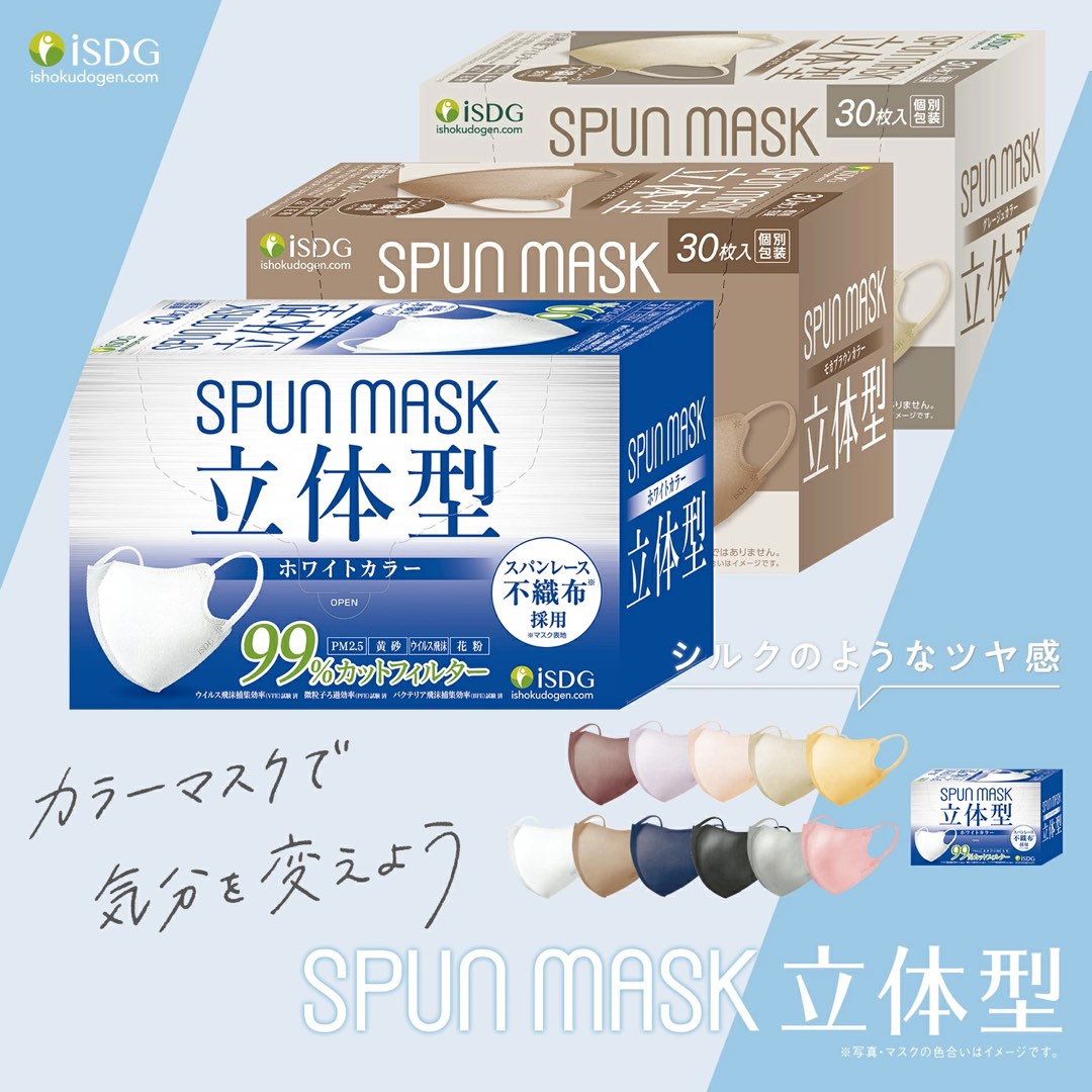 日本🇯🇵 KUCHIRAKI MASK💎 ISDG 鑽型立體空間透氣系列口罩😷（一盒30個獨立包裝）628631712212501118