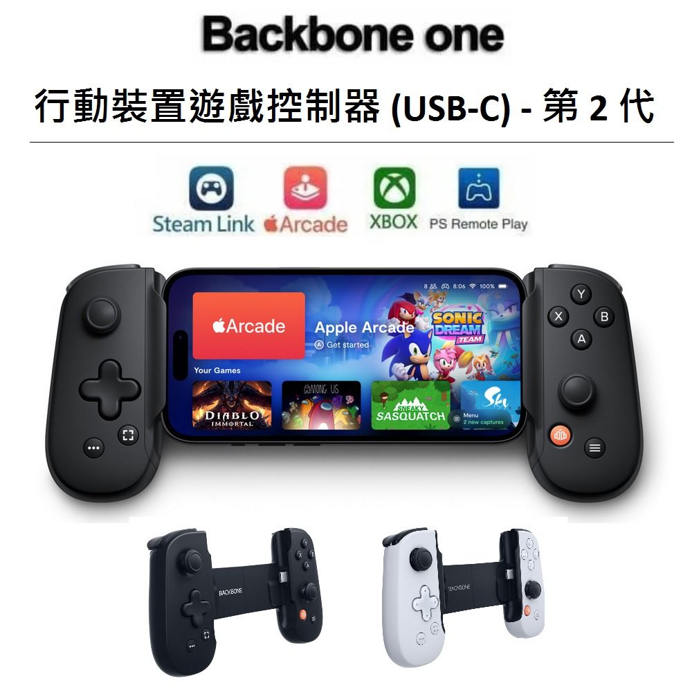Backbone One PlayStation®版(USB-C)(第2世代)