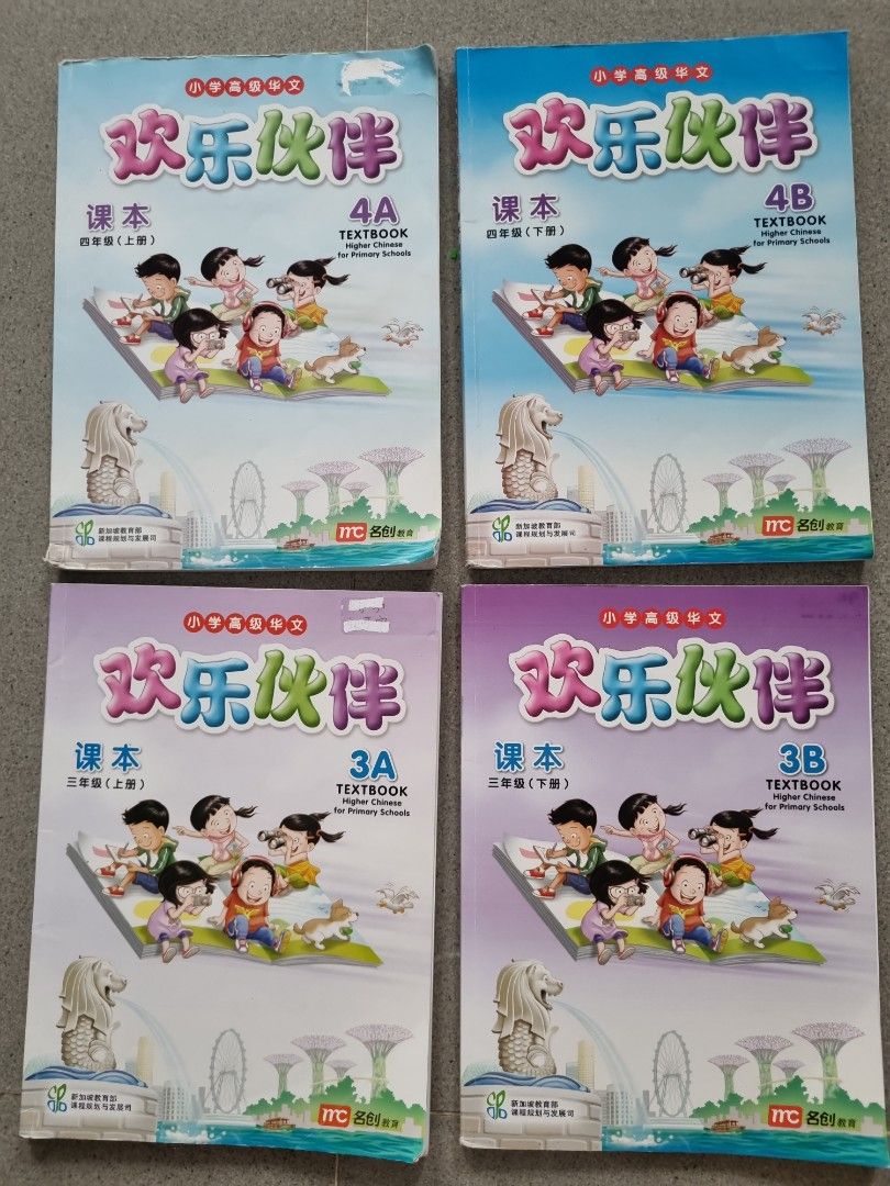 Chinese Textbooks P3 and P4, Hobbies & Toys, Books & Magazines ...