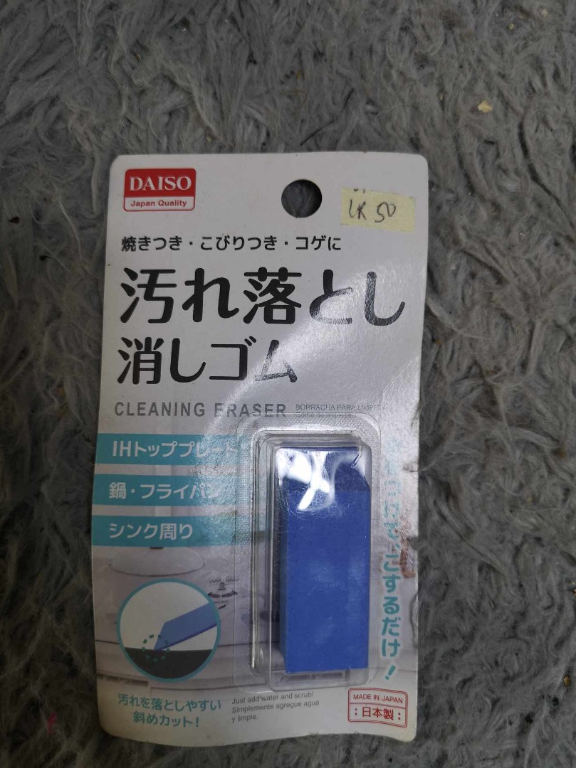 Daiso Japan Cleaning Eraser, Furniture & Home Living, Bathroom
