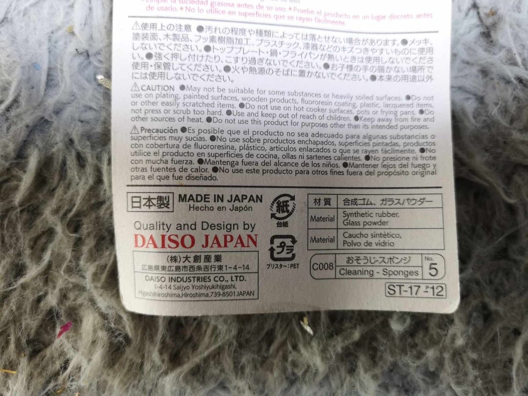 Daiso Japan Cleaning Eraser, Furniture & Home Living, Bathroom