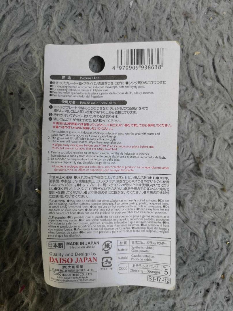 Daiso Japan Cleaning Eraser, Furniture & Home Living, Bathroom