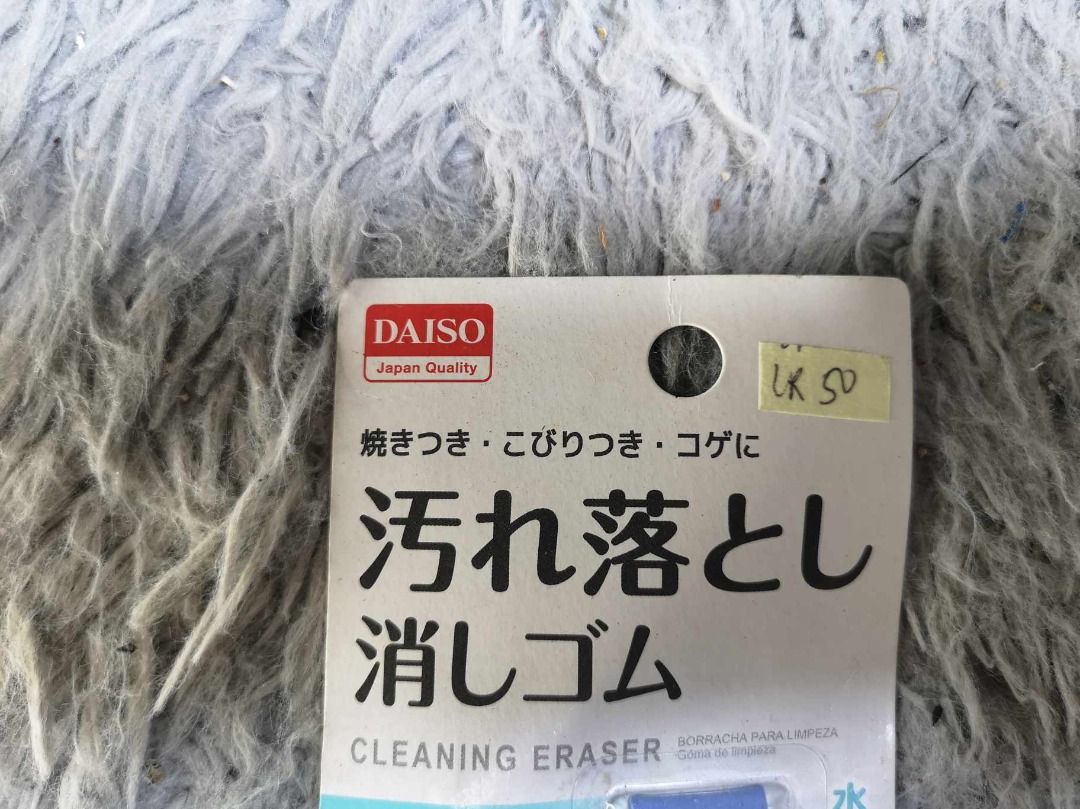 Daiso Japan Cleaning Eraser, Furniture & Home Living, Bathroom