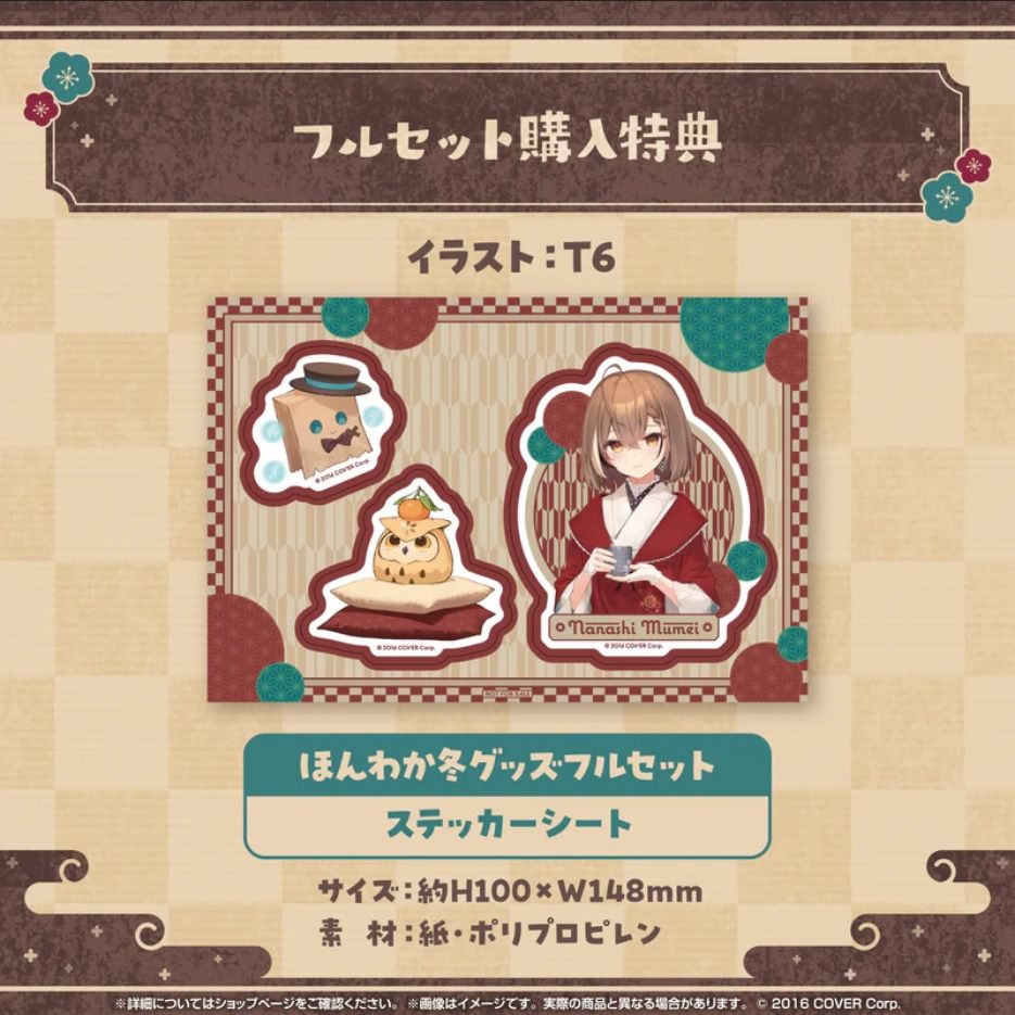 七詩ムメイ まねきムメイフィギュア ほんわか冬グッズ 2024 七詩ムメイ ほんわか冬グッズ2024 – hololive production