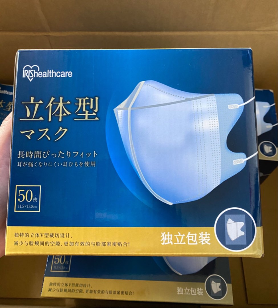 🔥现货🔥Japan🇯🇵 Iris 3D立体 V Face Mask😷 Individually Packaged 50 Pieces62863171323394112