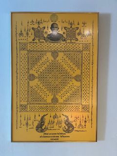 (Category: ) located in . Submitted by thai_amulets_thai (Listing ID 1278134035, Image 1). Description: .