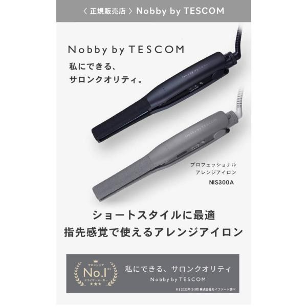 Nobby by TESCOM 燙髮器NIS300A 專業直髮器Nobby by TESCOM 官方商城
