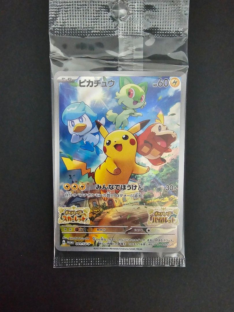 pokemon trick or trade card list value Amazon.com: Pokemon TCG Booster Bundle- Trick or Trade : Toys & Games main image 0