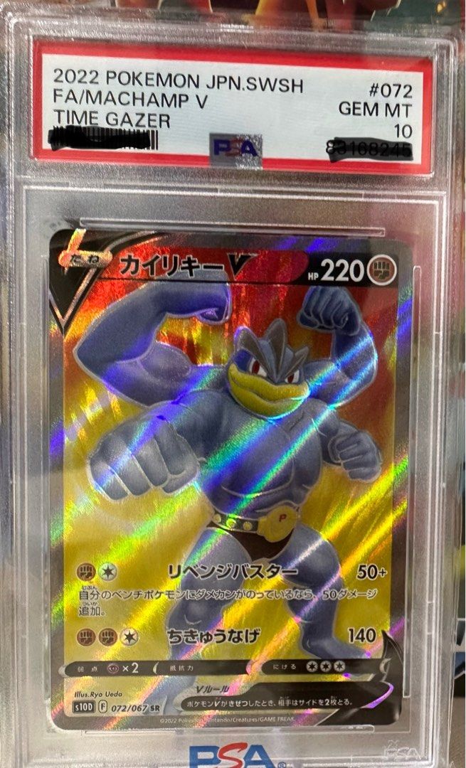 PSA 10 2022 POKEMON jpn.swsh FA/MACHAMP V TIME GAZER, Hobbies & Toys, Toys  & Games on Carousell