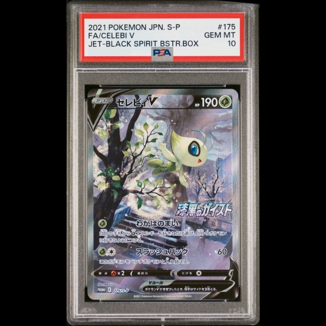 jet black spirit booster box Pokemon TCG: Sword & Shield - (JPN) The Jet Pokemon TCG Chinese Sword &