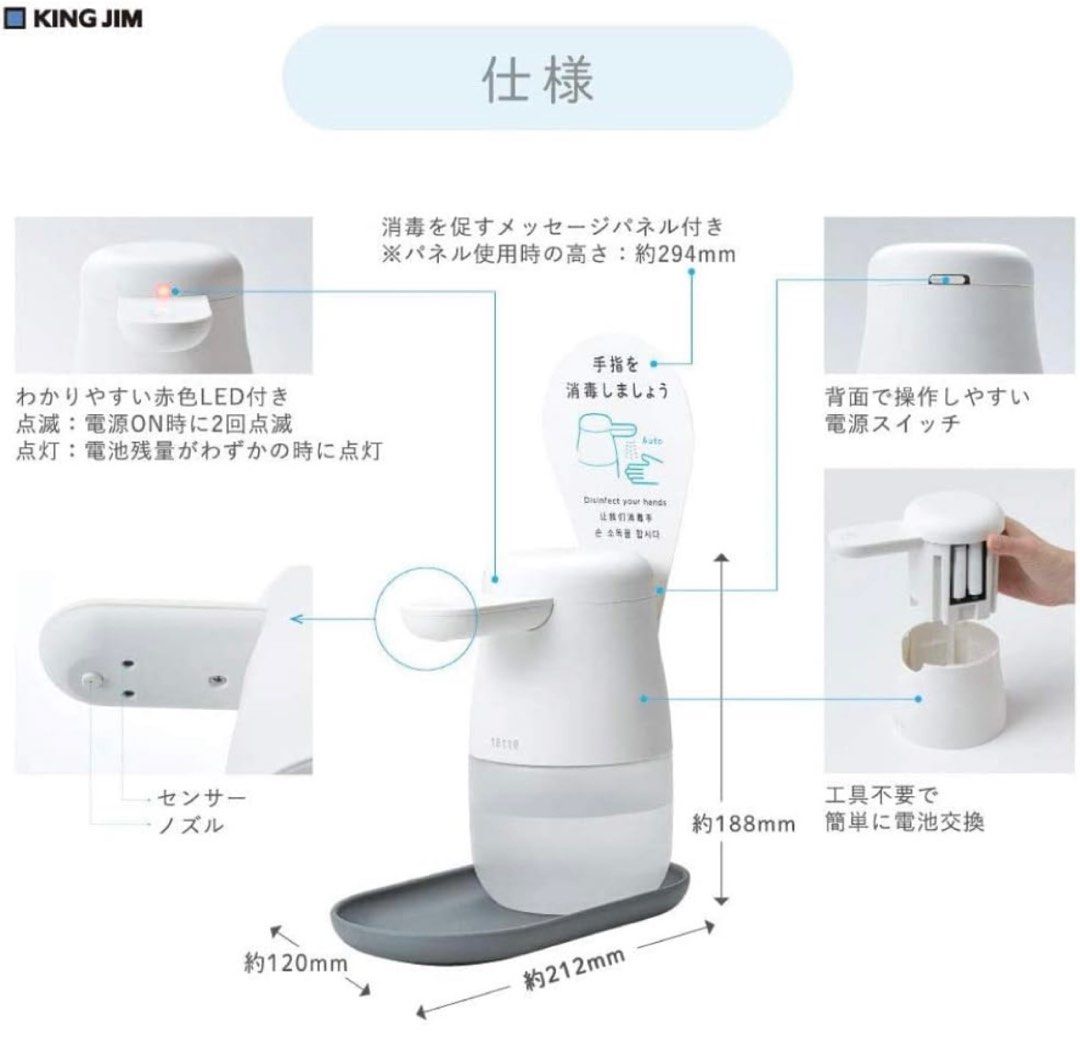 Tette 自動手指消毒器, 美容＆個人護理, 健康及美容- 消毒- Carousell