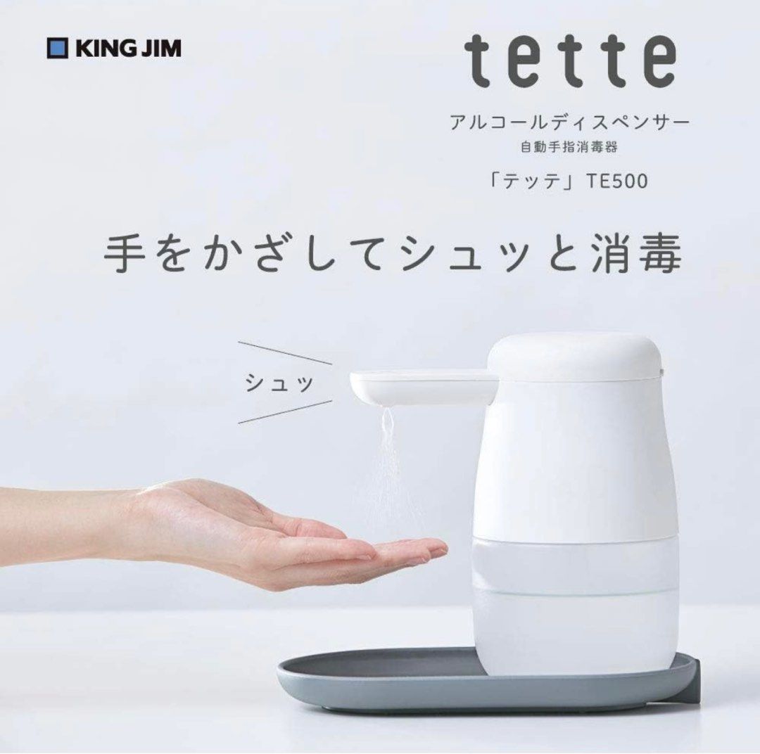 Tette 自動手指消毒器, 美容＆個人護理, 健康及美容- 消毒- Carousell