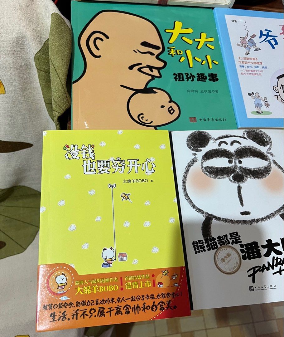 簡體字漫畫, 興趣及遊戲, 書本& 文具, 漫畫- Carousell