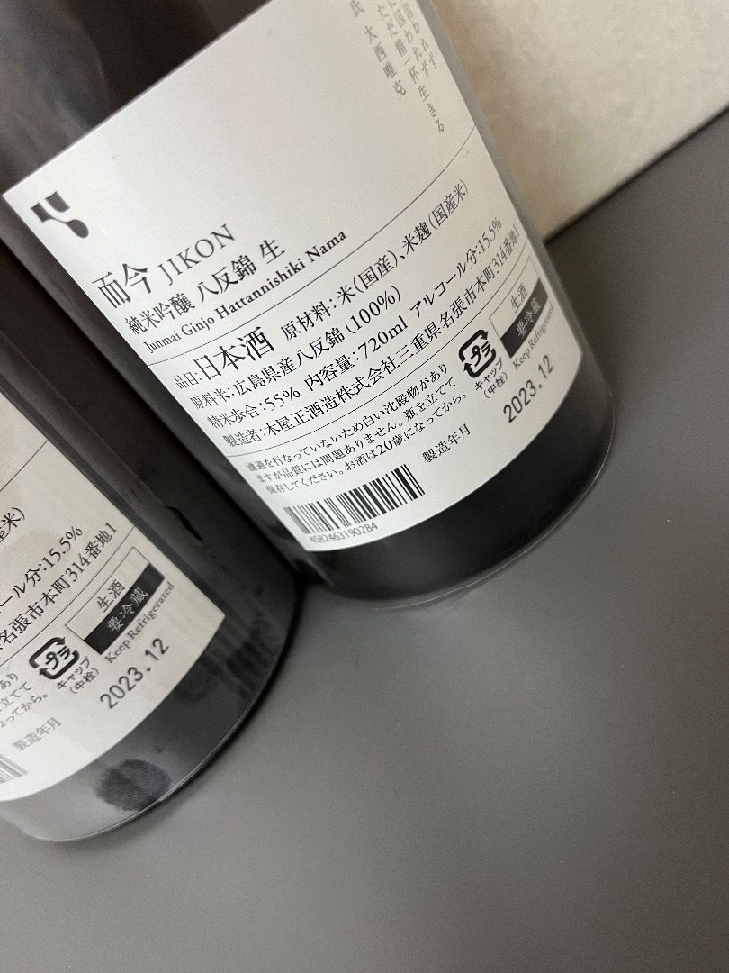 而今 純米吟釀 八反錦 無濾過生 720ml (2023年12月飛機貨)