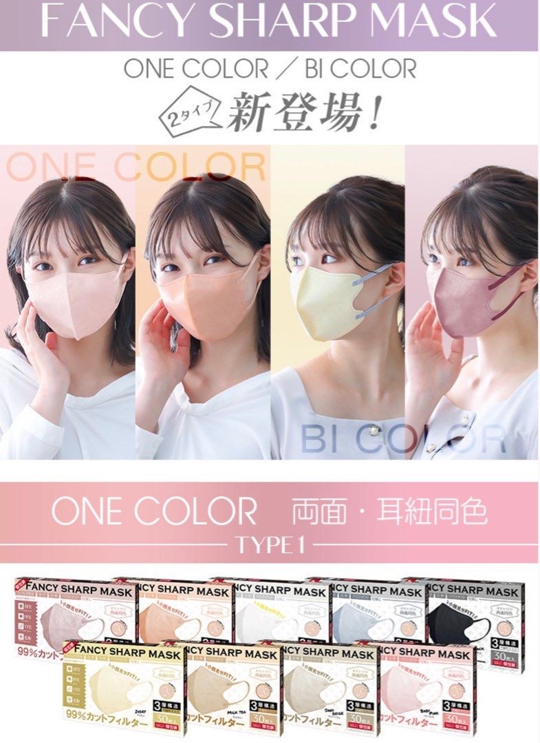 🔥日本 Fancy Sharp Mask3D立體小顏美顏M碼口罩（30個獨立包裝）62859981481474111