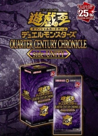 高額売筋】 遊戯王 QUARTER CENTURY CHRONICLE UNITY 3box 遊戯王OCG ...