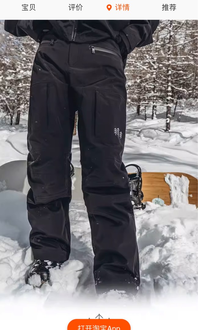 AWKA snowboard pants Size L UK10 12 Men s Fashion Bottoms