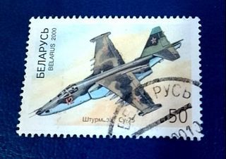 Belarus 2000 - The 25th Anniversary of the Death of Pavel Sukhoy - Airplanes 1v. (used)