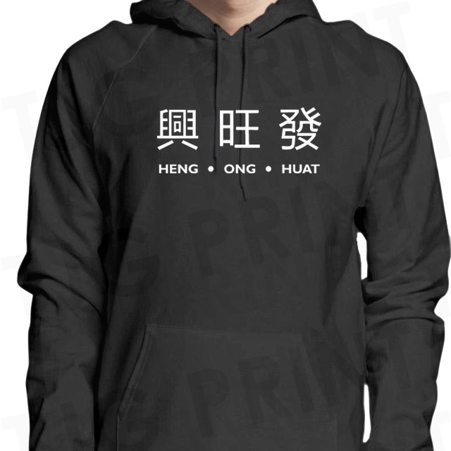 HENG ONG HUAT Hoodie Chinese New Year CNY Men s Fashion Tops