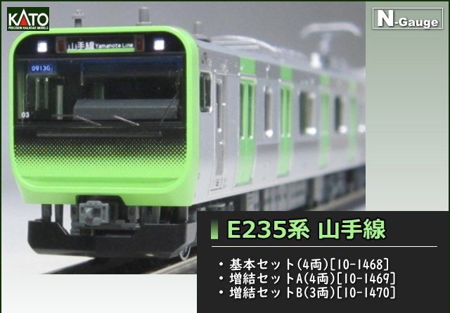 おすすめネット KATO E231系500番台山手線11両セット 山手線11両 模型