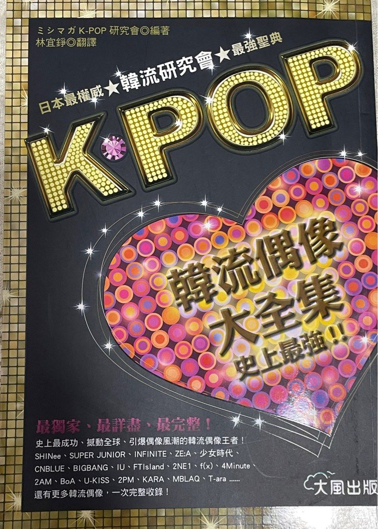 同梱可】中古品 韓流 SUPER JUNIOR EXO BIGBANG ASTRO 他 1st