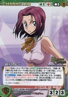 クルセイド/MP/CHARACTER/緑/サンライズクルセイドエピソード
