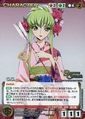 クルセイド/MP/CHARACTER/サンライズクルセイド　エピソードブースターパック　コードギアス　勝利の意味　CH-288[MP]：【ランクB】C.C. クルセイド/MP/CHARACTER/赤/サンライズクルセイドエピソード