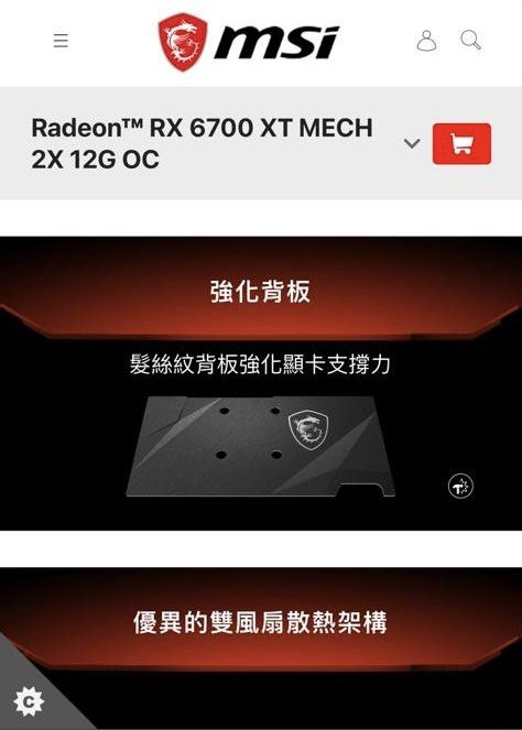 Msi Radeon RX-6700 XT MECH 2X 12G OC, 電腦＆科技, 電腦周邊及配件