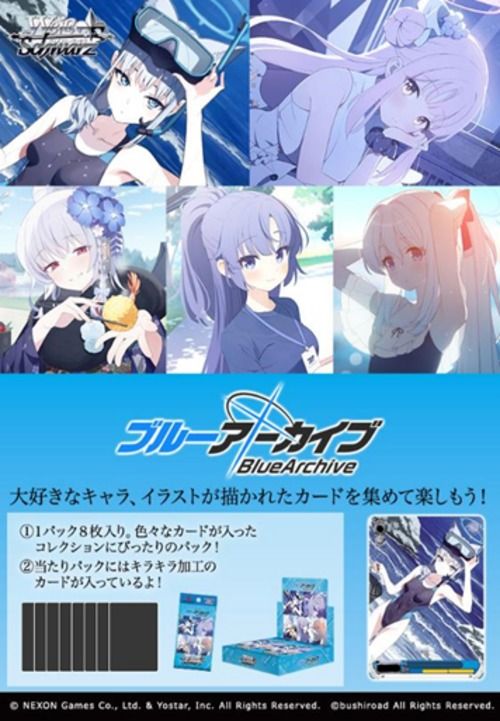 blue archive booster box Blue Archive Deck Box Collection V3 Vol.314 