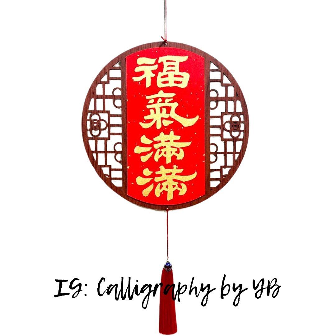 Round Chinese Calligraphy art, Hobbies & Toys, Stationery & Craft, Art ...