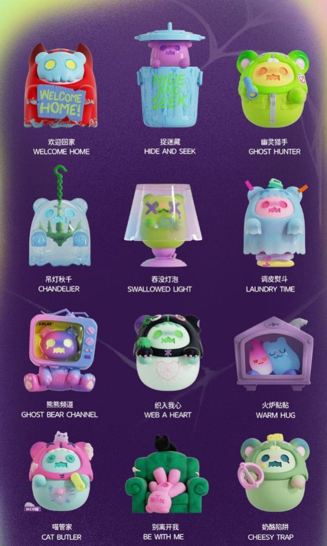 Shinwoo Ghost Bear House, Hobbies & Toys, Toys & Games on Carousell