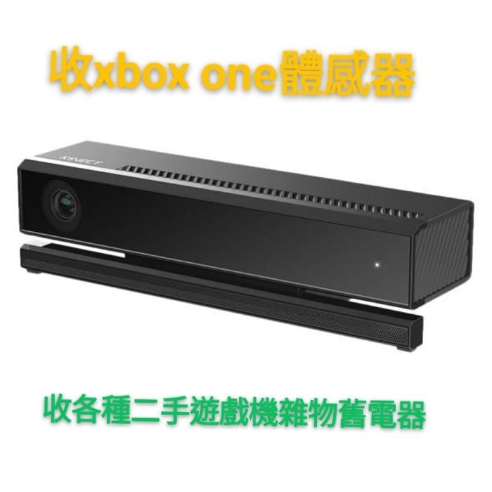 收xbox one體感器、各種二手遊戲機及配件好壞都收、收各種正版CD、黑膠