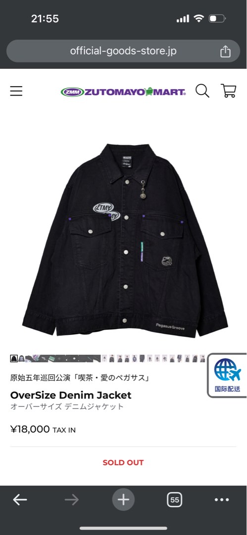 ZTMY周邊XL OverSize Denim Jacket ずっと真夜中でいいのに