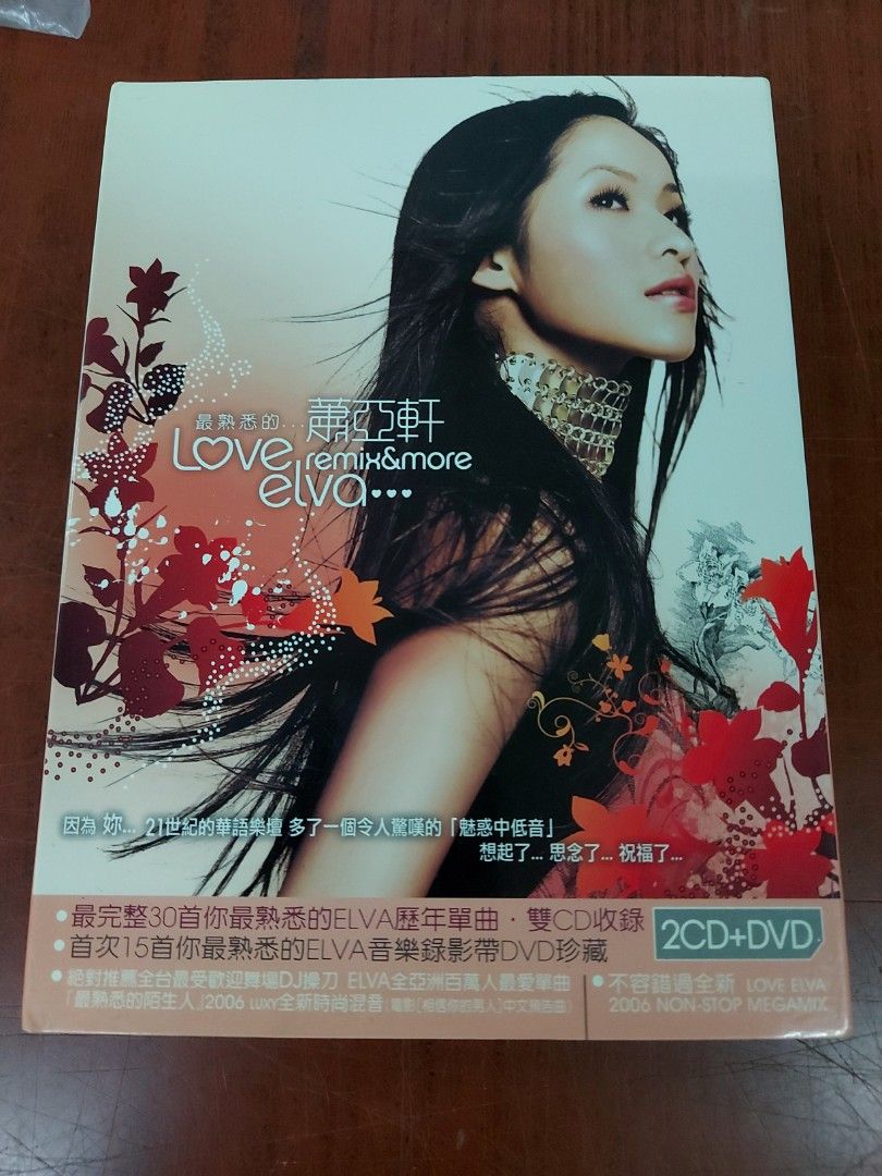 【中古】 最熟悉的... 蕭亞軒 (+dvd) O1CN01WmXoDl1LsB7vqlV9n_!!