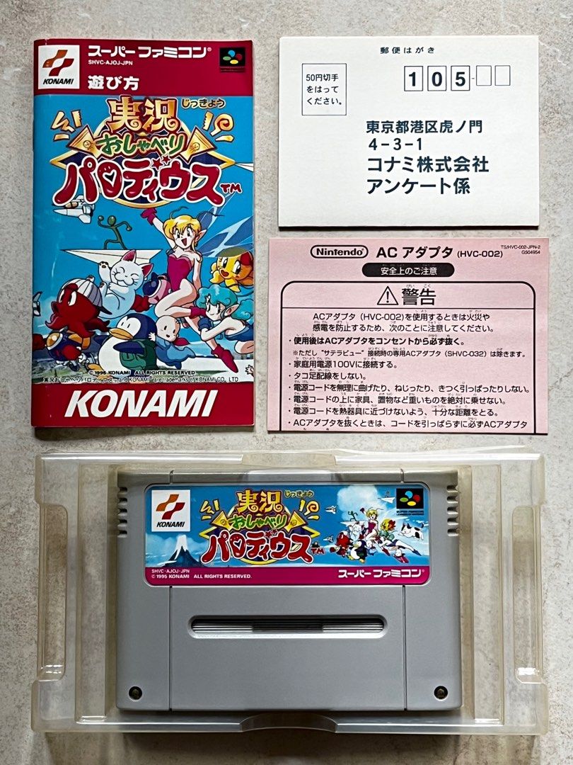 日版SFC KONAMI 實況Q版沙羅曼蛇JIKKYO OSHABERI PARODIUS
