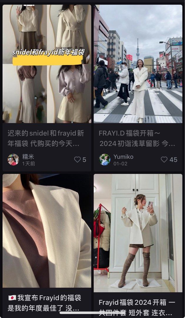 福袋現貨全新Fray ID 最新福袋2024, 女裝, 連身裙& 套裝, 連身裙