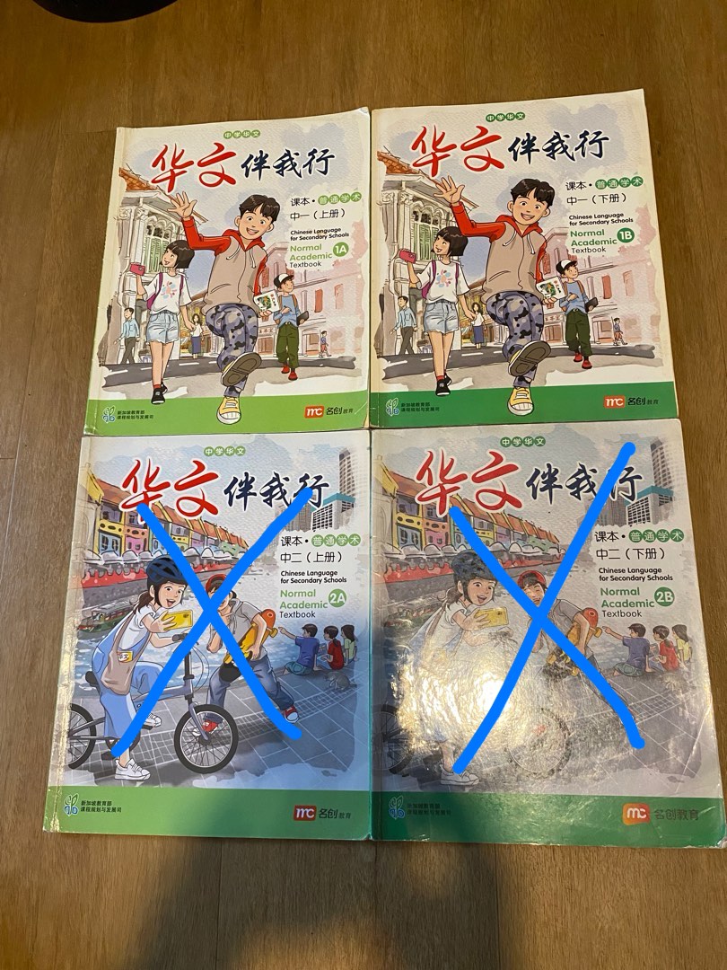 G2 Secondary textbook for Sec 1 and Sec 2, Hobbies & Toys, Books &  Magazines, Textbooks on Carousell