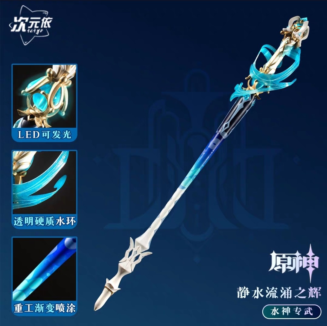 Genshin Impact High Quality Furina Weapon Lights Up Sword Splendor of ...