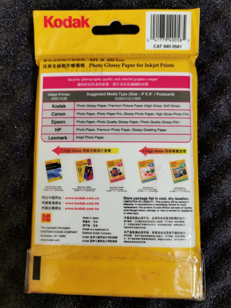 Kodak Premium Picture Paper 15 Sheets High Gloss 8 1/2 X 11