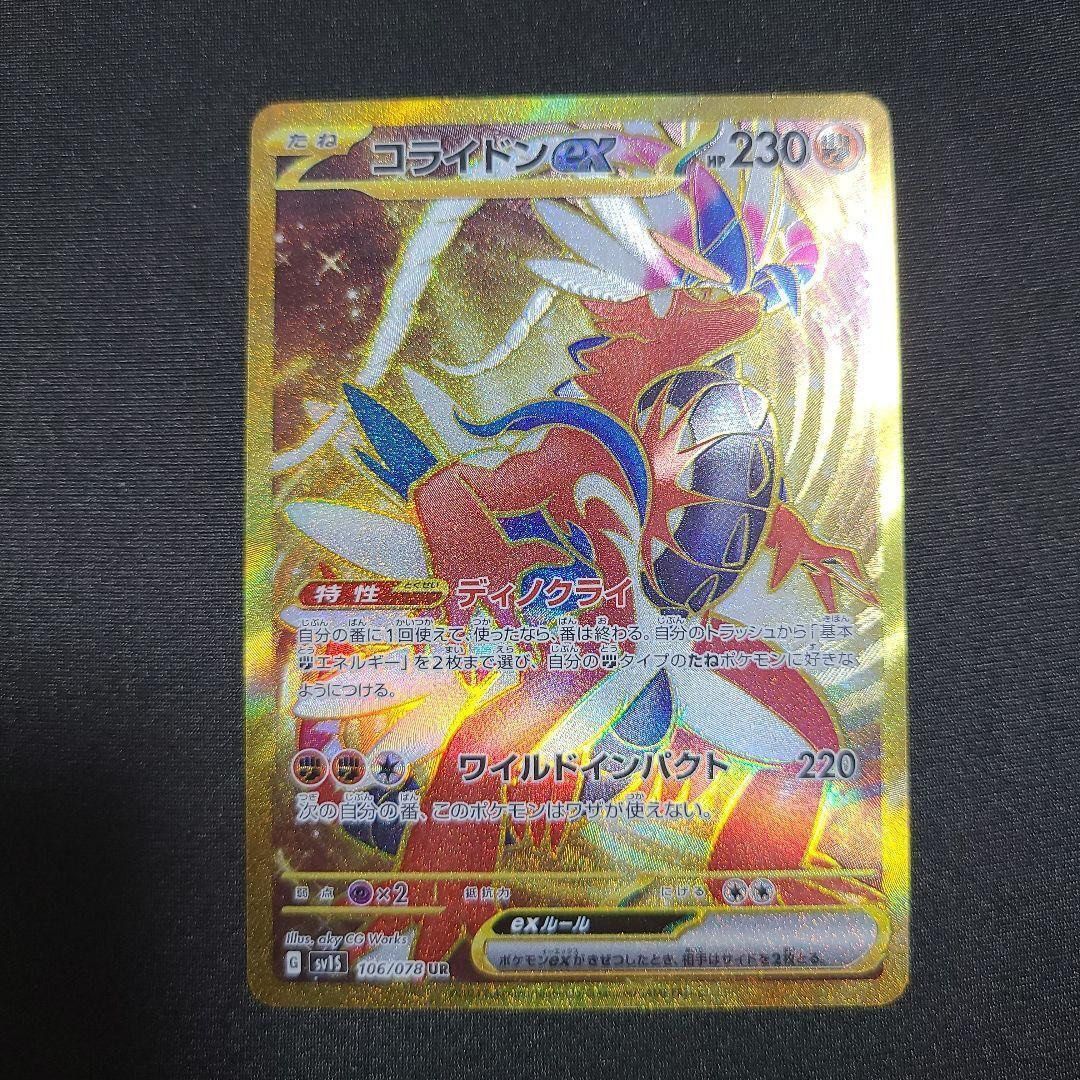 Future Flash Booster Box Japanese Pokemon Card - Dolliv AR 079/078 Full Art  Holo (Scarlet & Violet Ex Series) Dolliv Pokmon Card