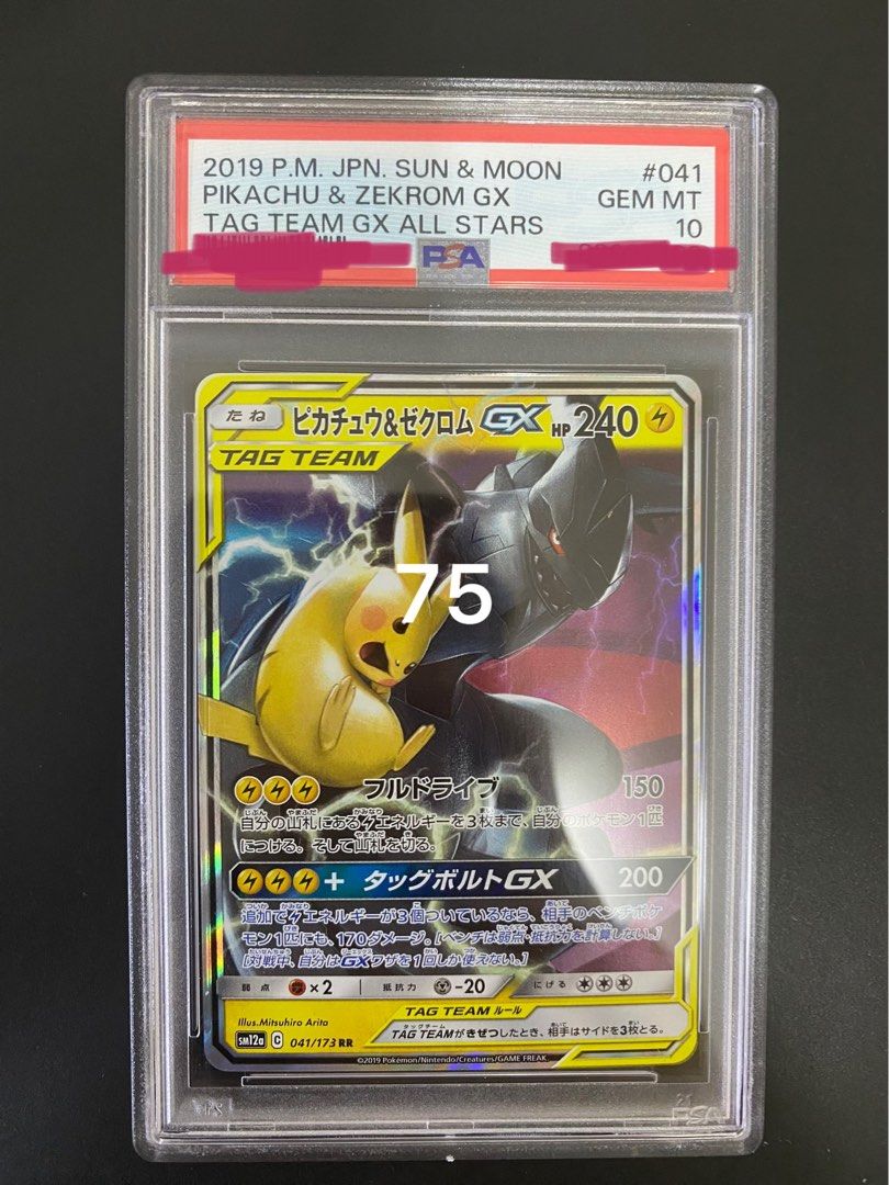Pokemon tag team gx all star sword and shield ttgx pikachu zekrom sun