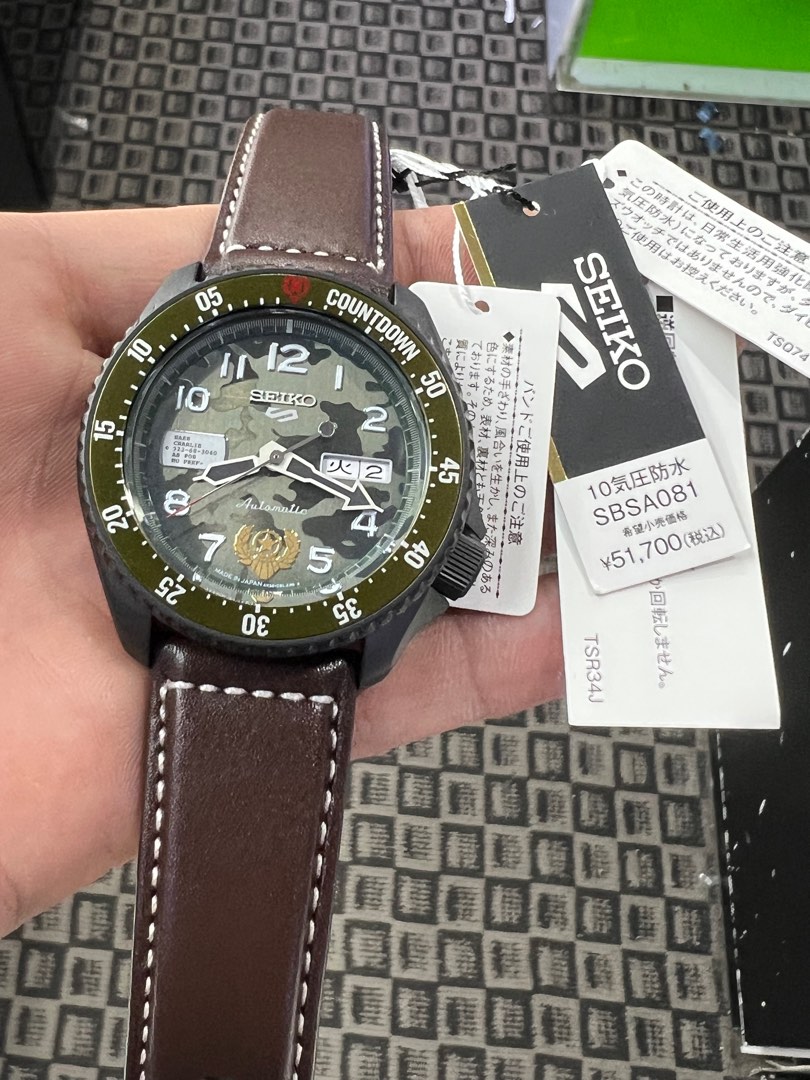 Seiko guile outlet
