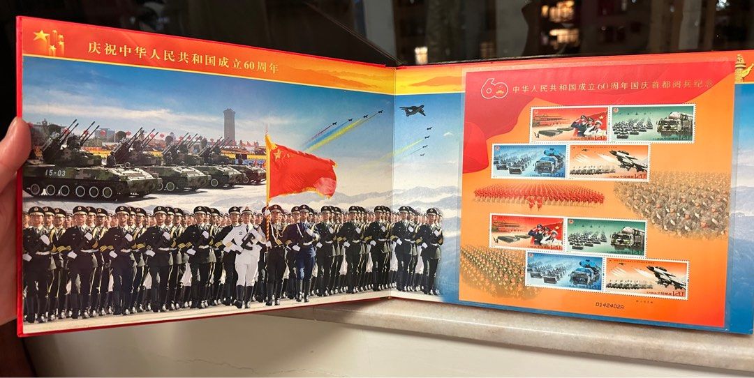 L111611 (2502) 《 建国珍邮》中华人民共和国成立65周年邮票珍藏