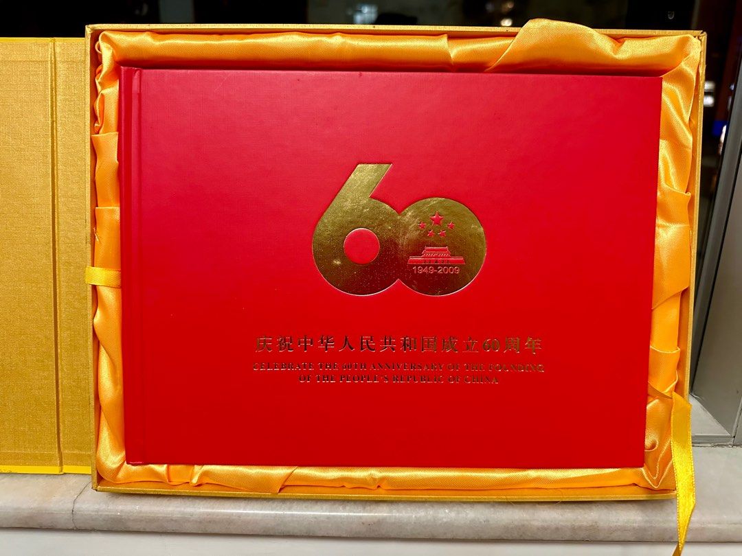 珍藏】中華人民共和國成立60週年郵票珍藏冊, 興趣及遊戲, 收藏品