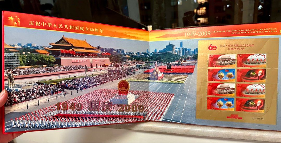 珍藏】中華人民共和國成立60週年郵票珍藏冊, 興趣及遊戲, 收藏品 珍藏】中華人民共和國成立60週年郵票珍藏冊, 興趣及遊戲, 收藏品