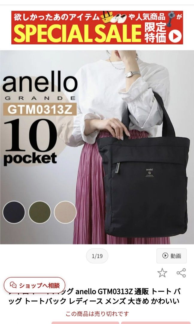 BNWT Anello Bag Moist Grande Limited edition