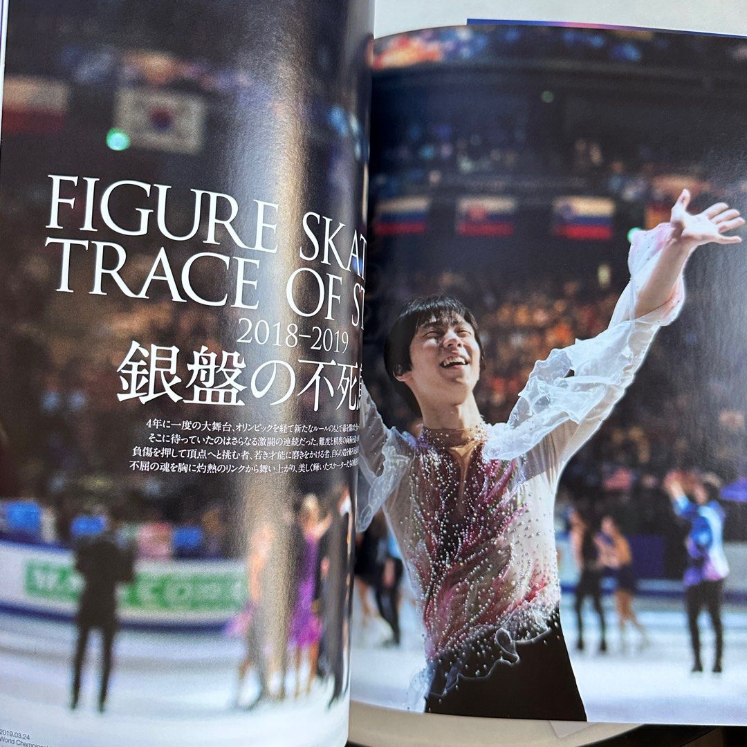 FIGURE SKATING TRACE OF STARS SOCHI 201…｜本