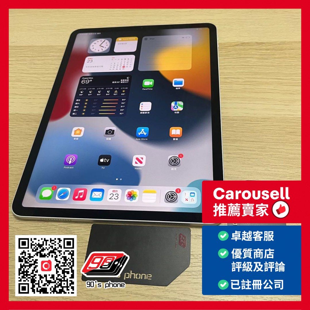 iPad Pro 11 第1世代 256GB Cellular 香港版 Pen付